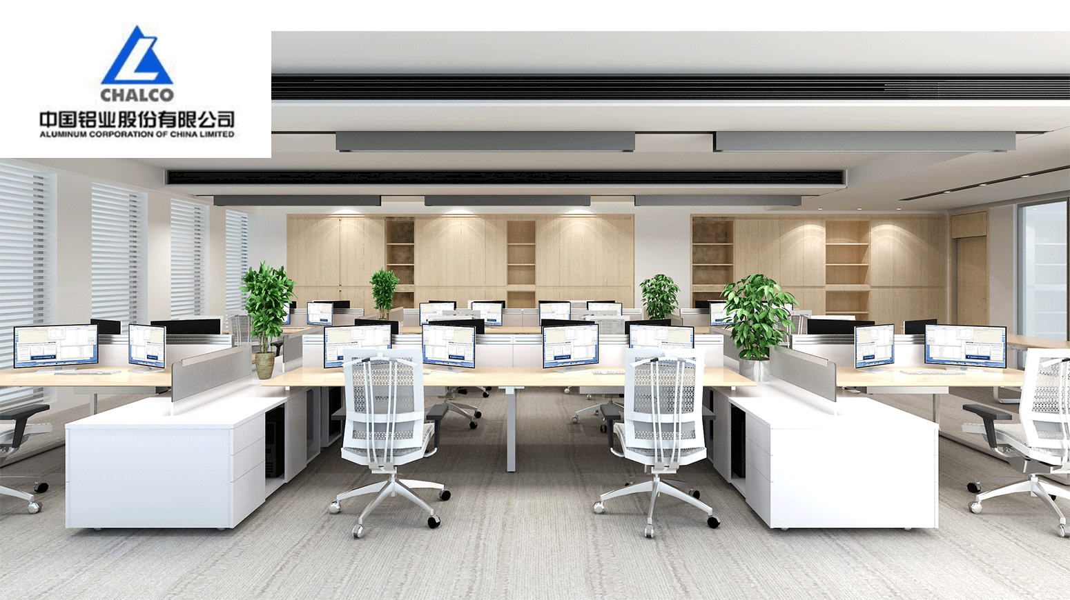 <b>中國鋁業辦公家具工程配套</b>