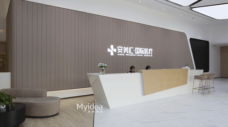 安美匯國際醫療項目案例