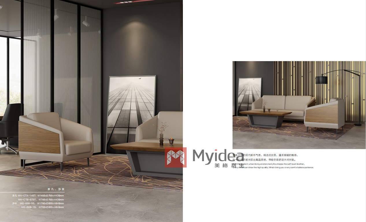 可以融入企業文化的辦公家具