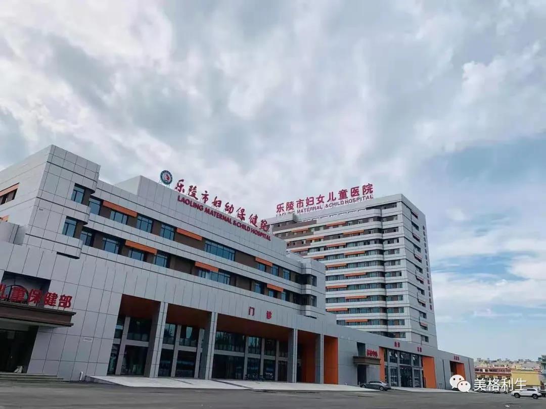 樂(lè)陵市婦幼保健院案例賞析-歐曼案例