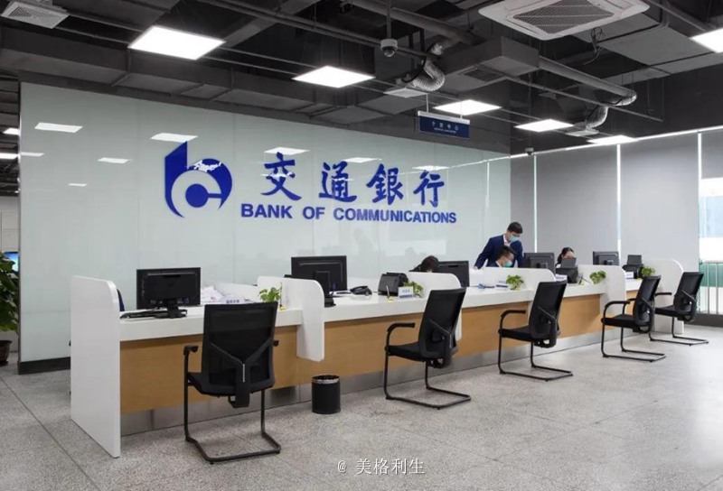 <b>喜報 | 熱烈祝賀歐曼成功中標交通銀行股份有限公司廣西壯族自治區分行全轄網</b>